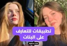 افضل 10 تطبيقات لتعارف والدردشة اونلاين علي الهاتف