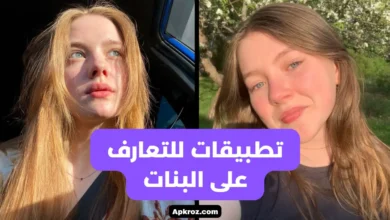 افضل 10 تطبيقات لتعارف والدردشة اونلاين علي الهاتف