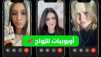 سيدات أعمال أوروبيات للزواج