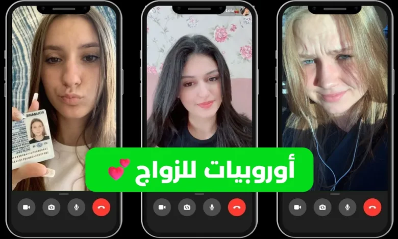 سيدات أعمال أوروبيات للزواج